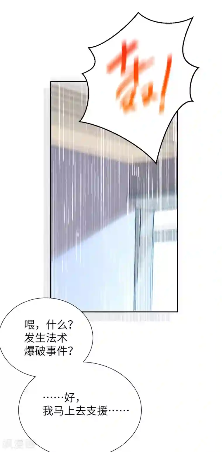 修真奶爸第3话 谁上谁下？嗯～