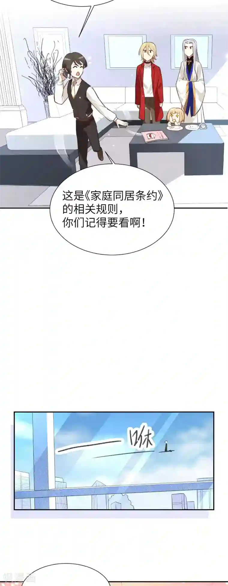 修真奶爸第3话 谁上谁下？嗯～