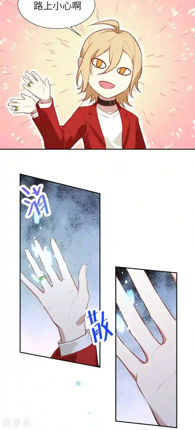 修真奶爸第3话 谁上谁下？嗯～