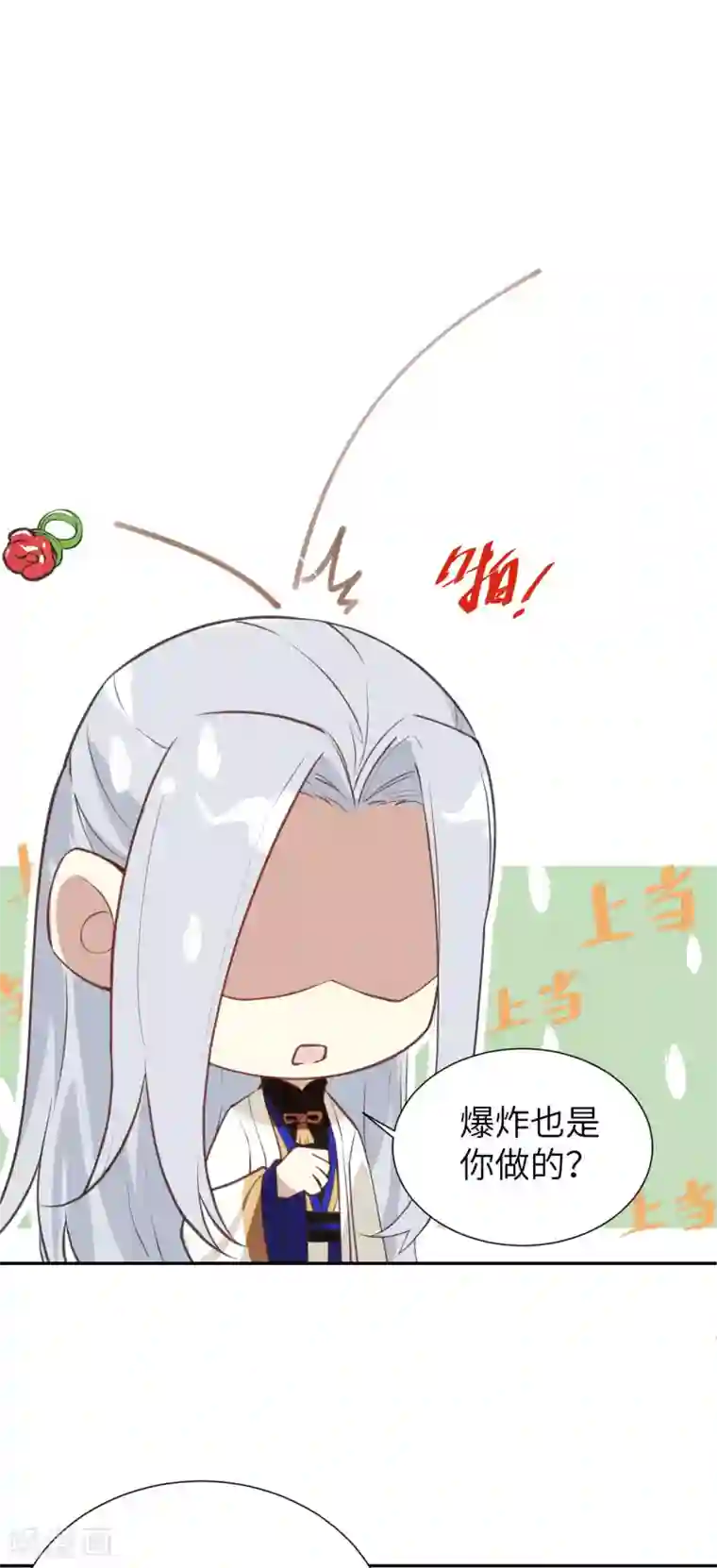 修真奶爸第3话 谁上谁下？嗯～