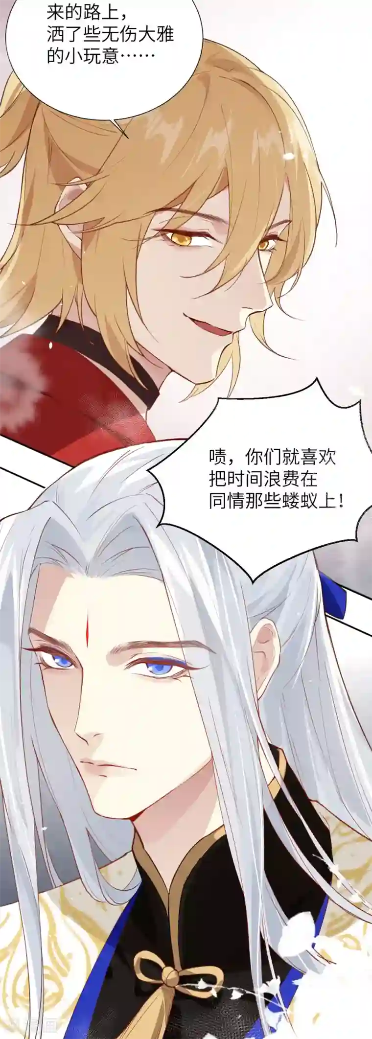 修真奶爸第3话 谁上谁下？嗯～