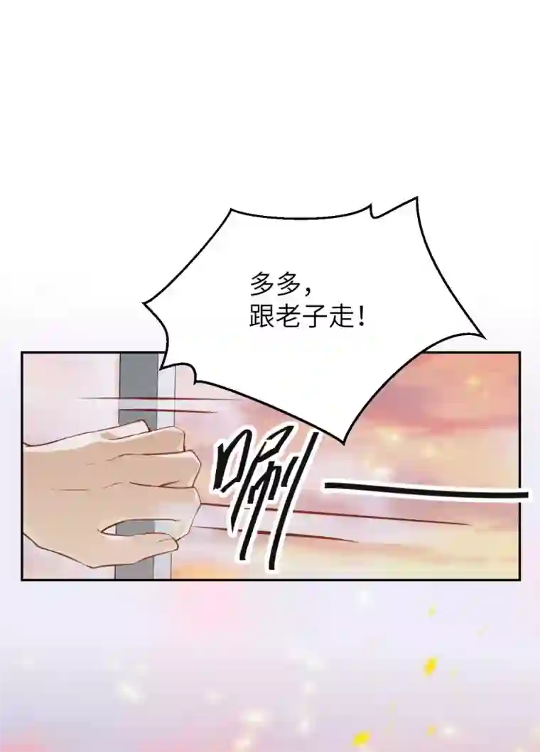 修真奶爸第3话 谁上谁下？嗯～