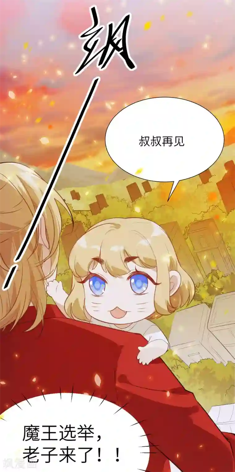 修真奶爸第3话 谁上谁下？嗯～