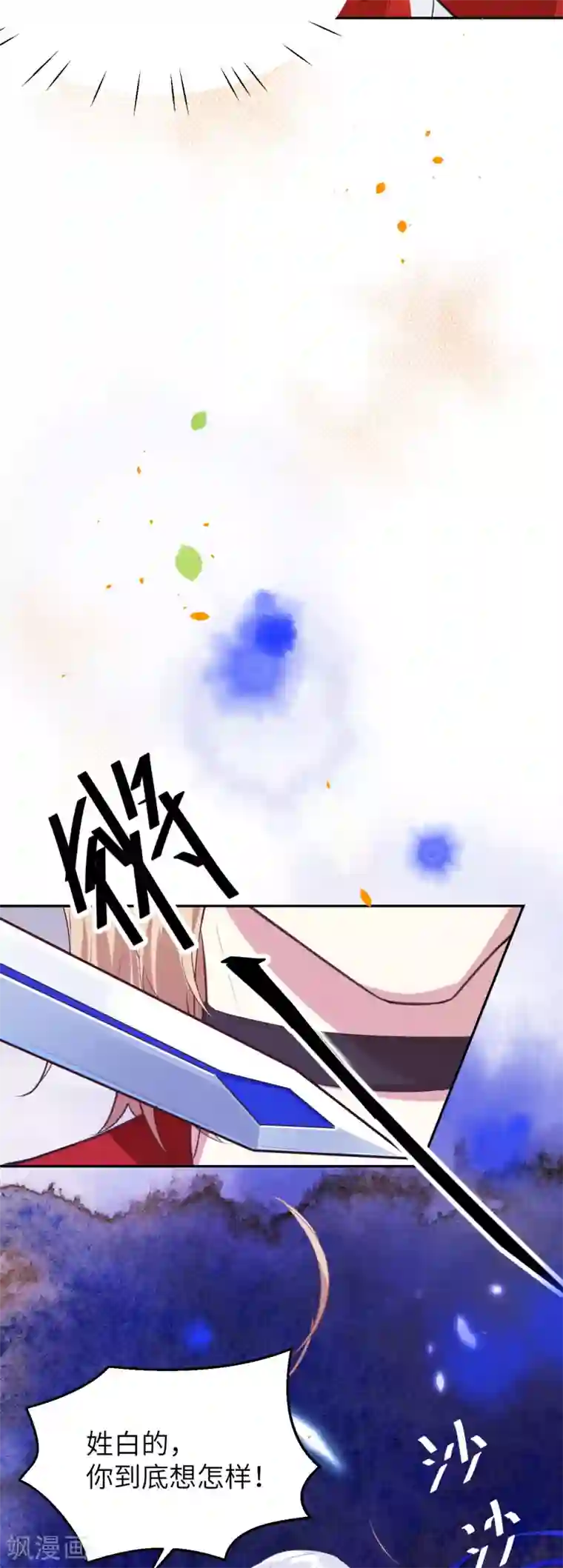 修真奶爸第3话 谁上谁下？嗯～