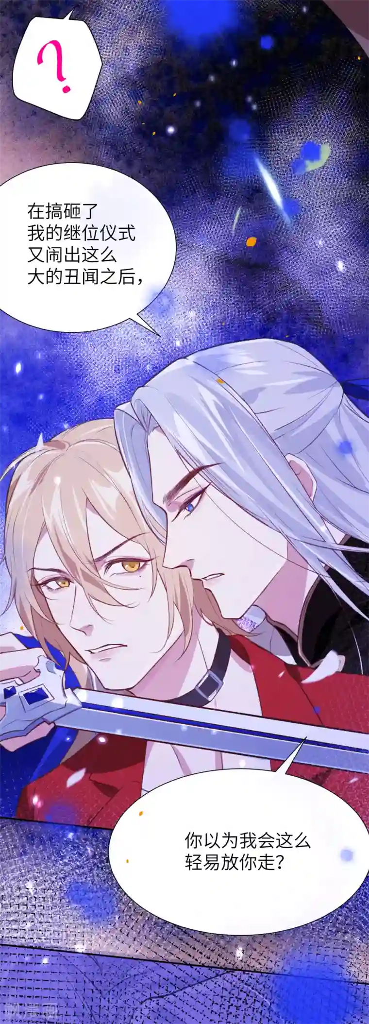 修真奶爸第3话 谁上谁下？嗯～