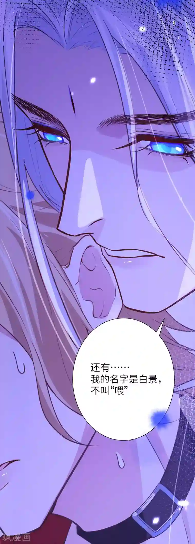 修真奶爸第3话 谁上谁下？嗯～