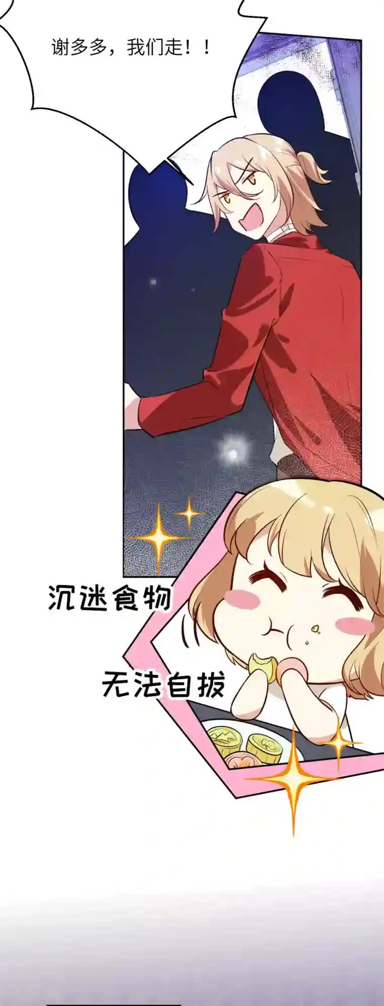 修真奶爸第3话 谁上谁下？嗯～