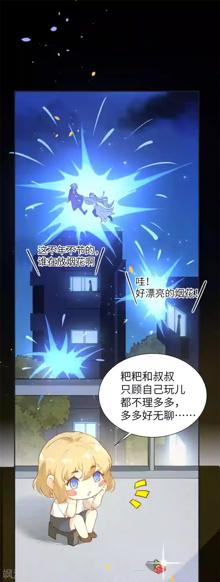 修真奶爸第4话 我不会放你走