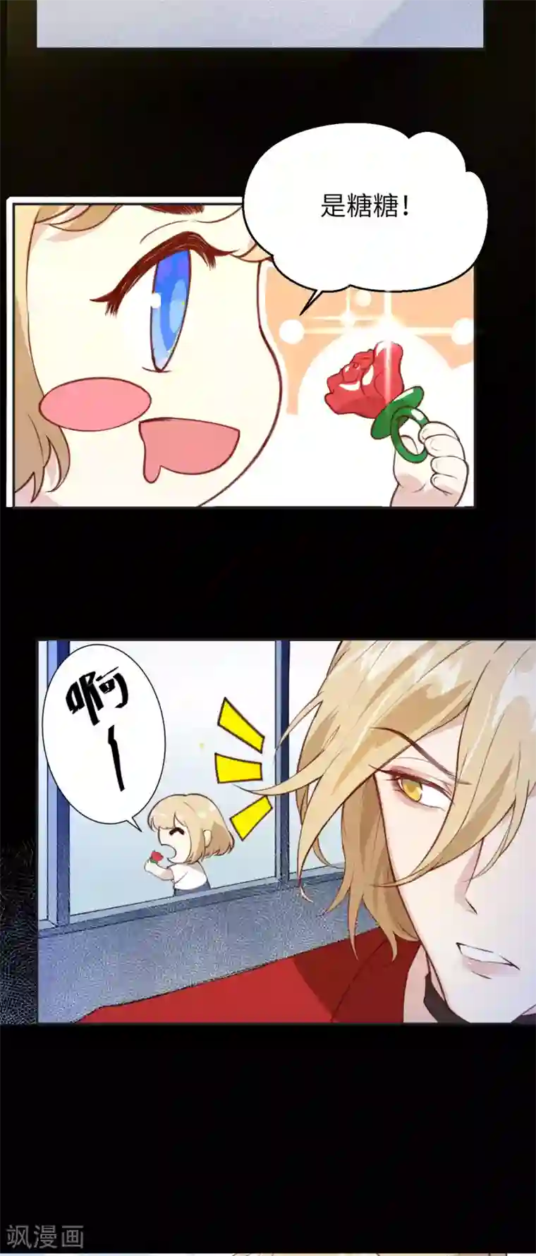 修真奶爸第4话 我不会放你走