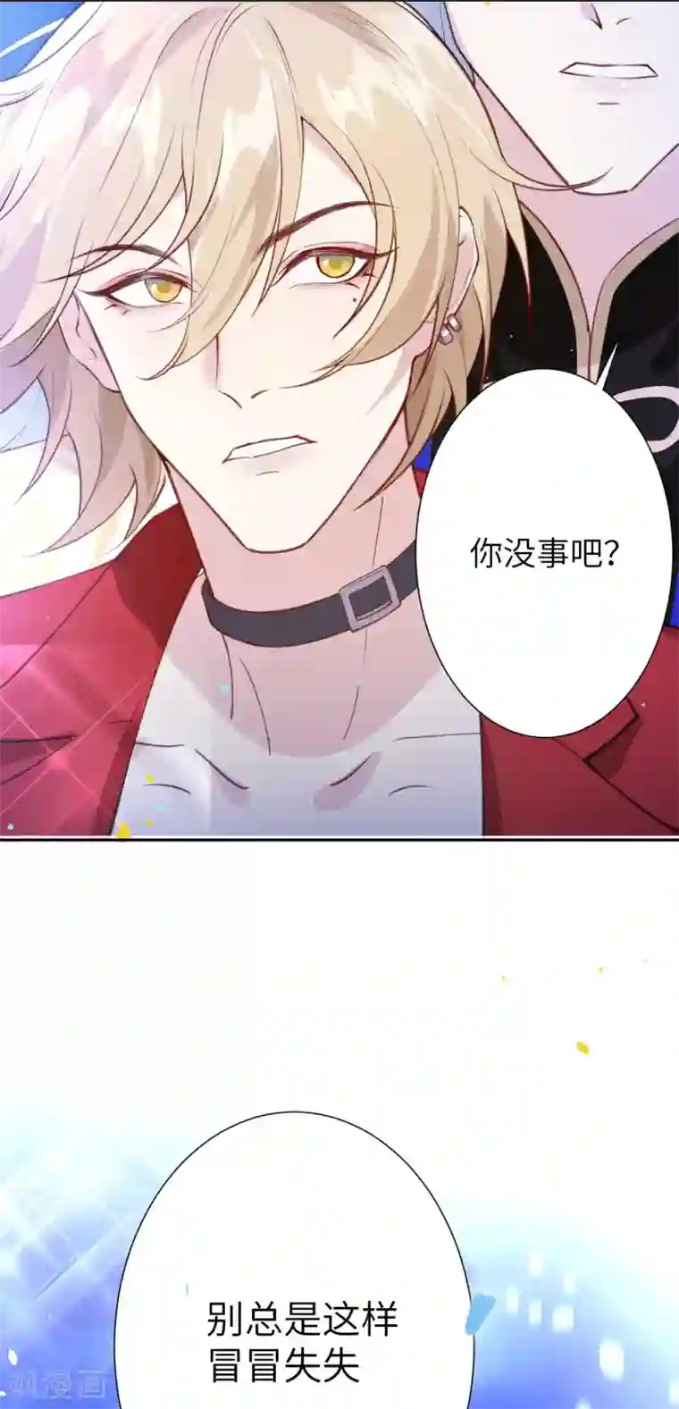 修真奶爸第4话 我不会放你走