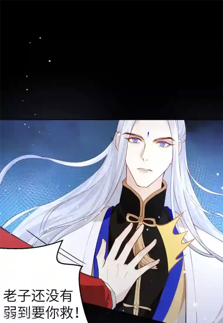 修真奶爸第4话 我不会放你走