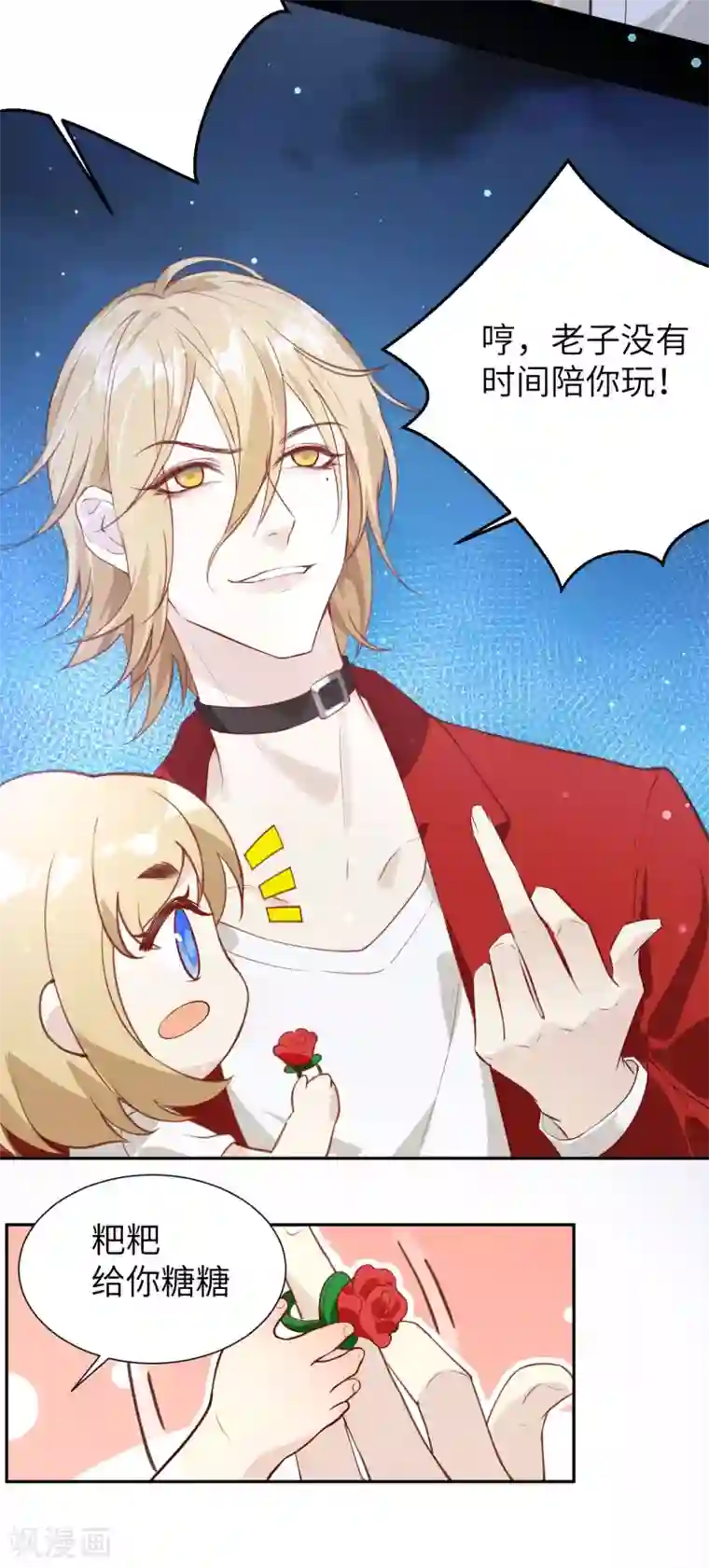 修真奶爸第4话 我不会放你走