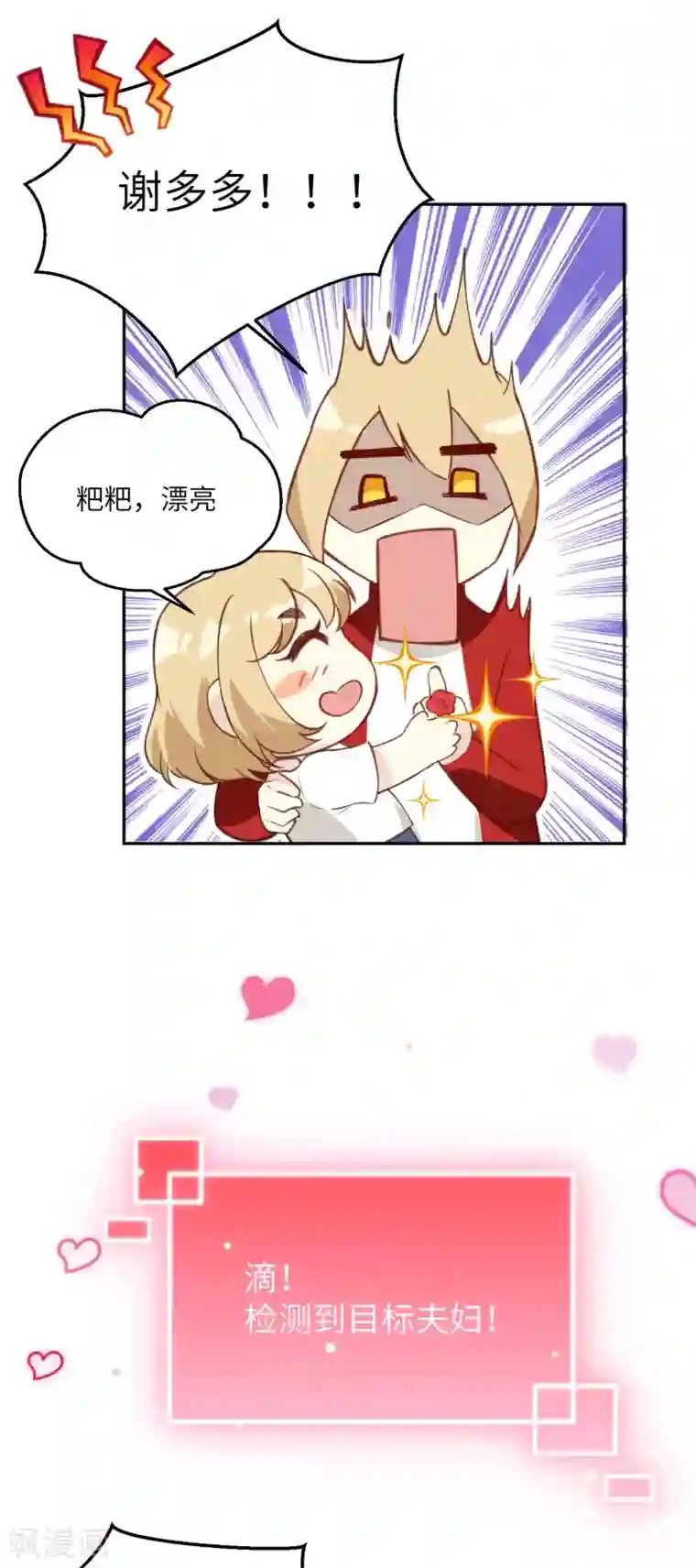 修真奶爸第4话 我不会放你走