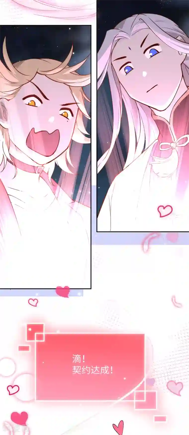 修真奶爸第4话 我不会放你走