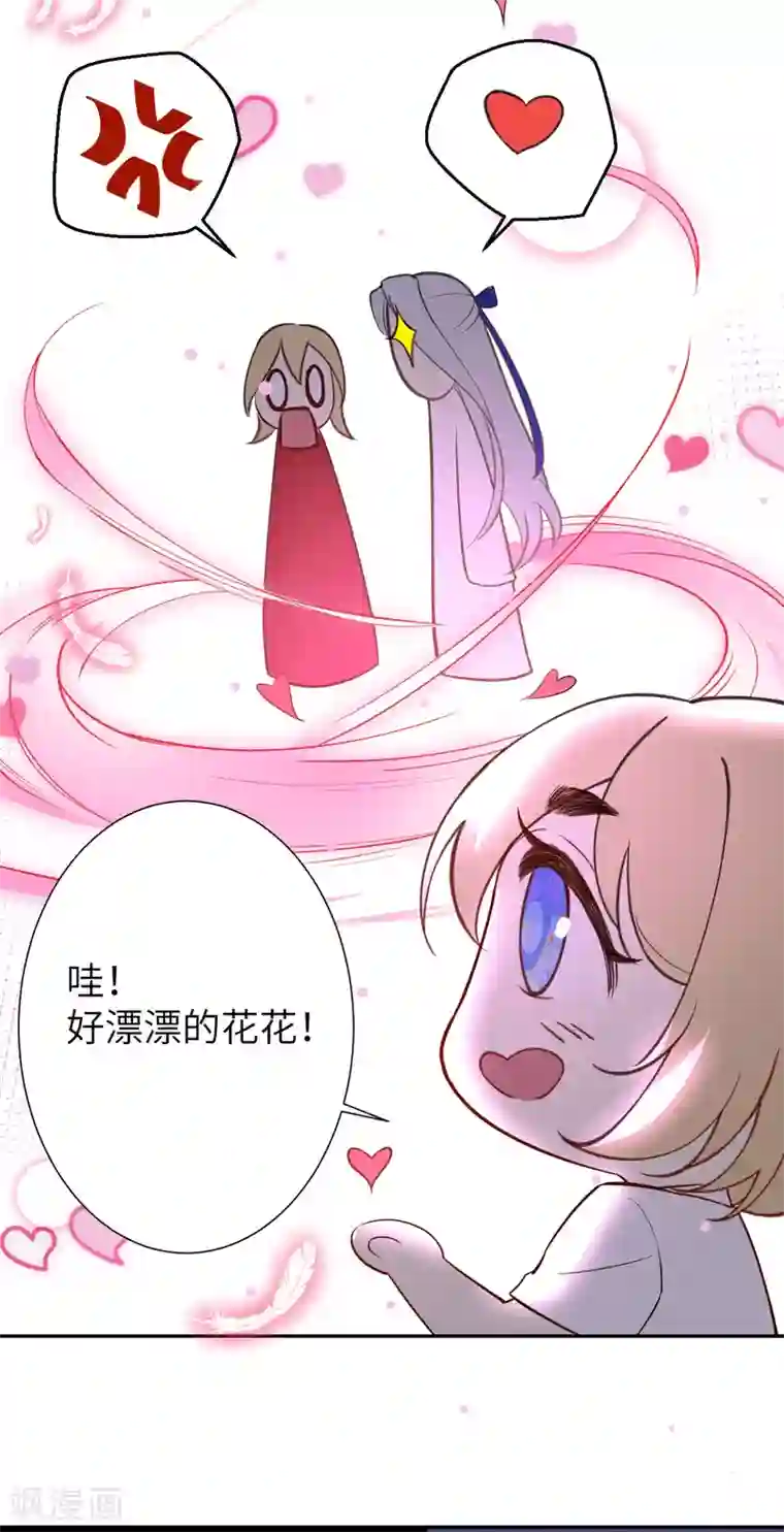 修真奶爸第4话 我不会放你走