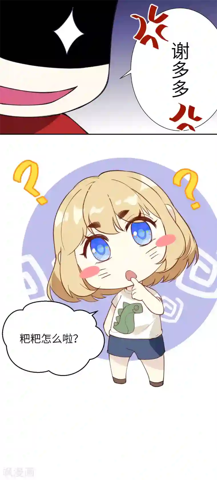 修真奶爸第4话 我不会放你走