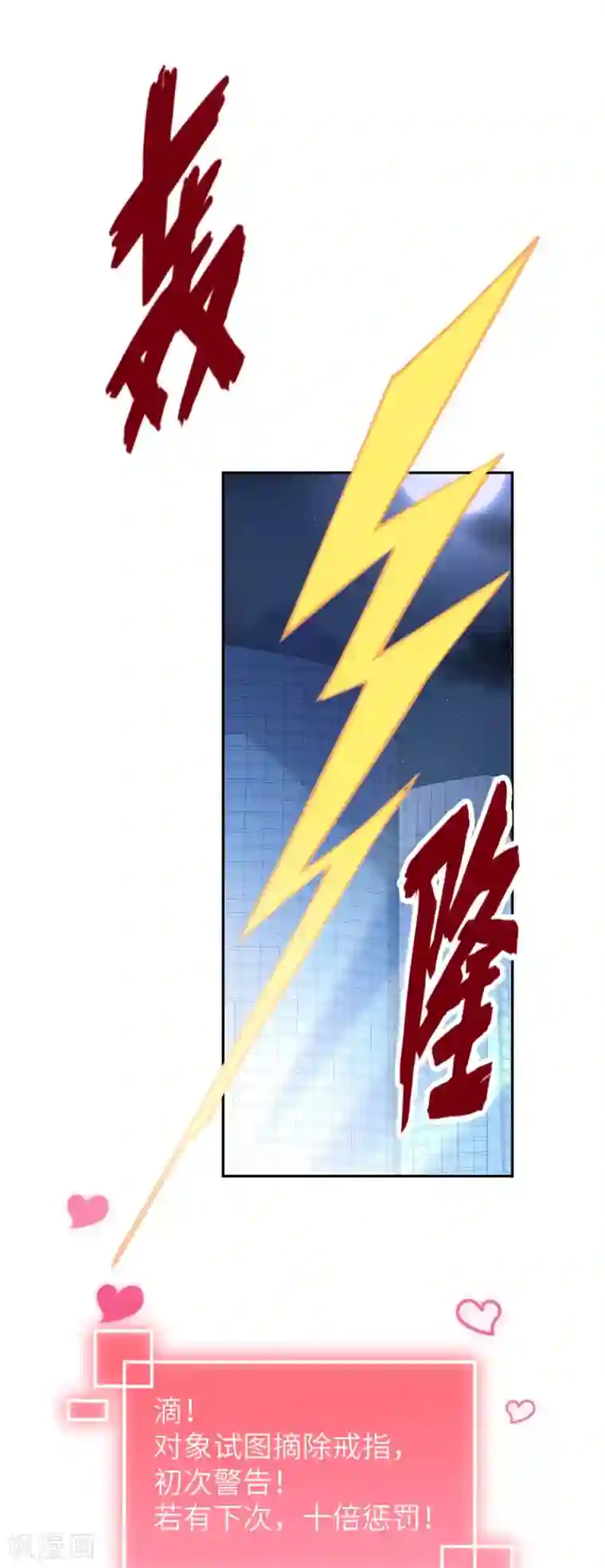 修真奶爸第4话 我不会放你走