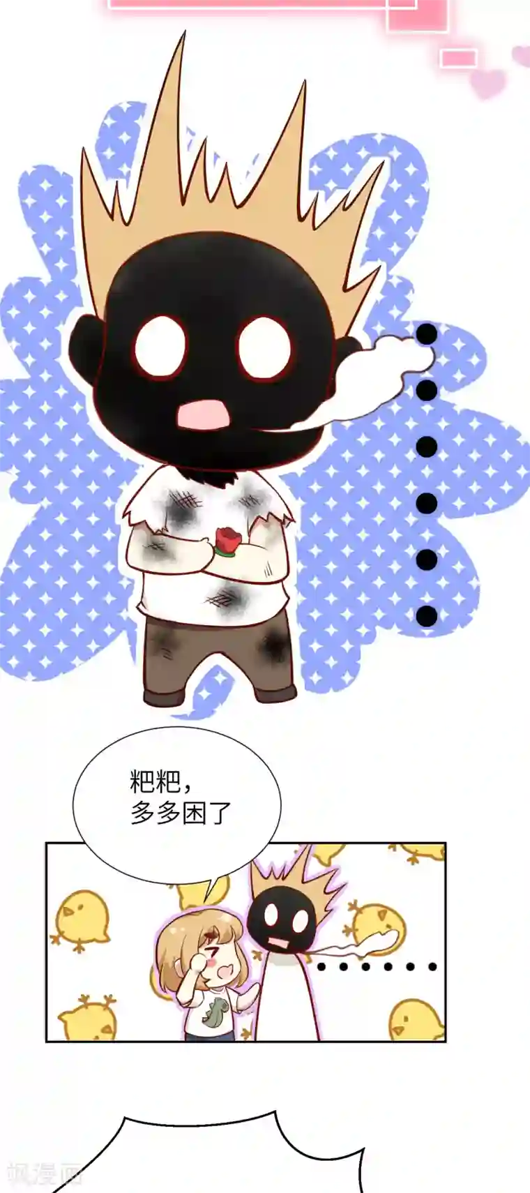 修真奶爸第4话 我不会放你走