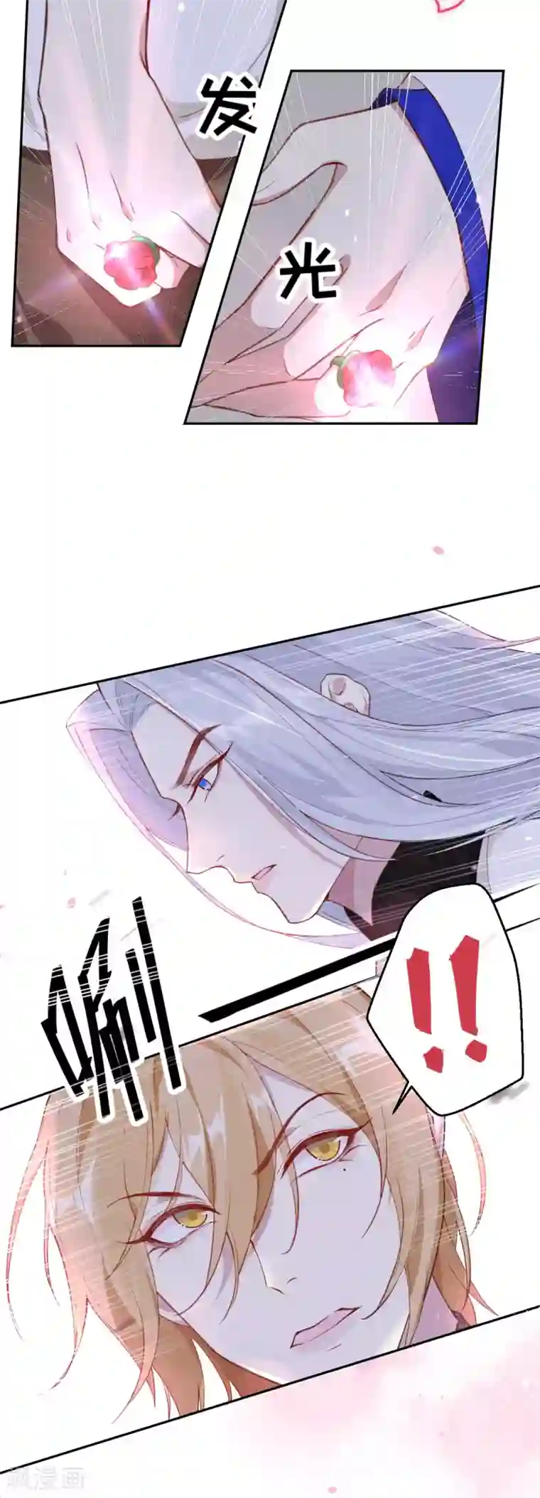 修真奶爸第4话 我不会放你走