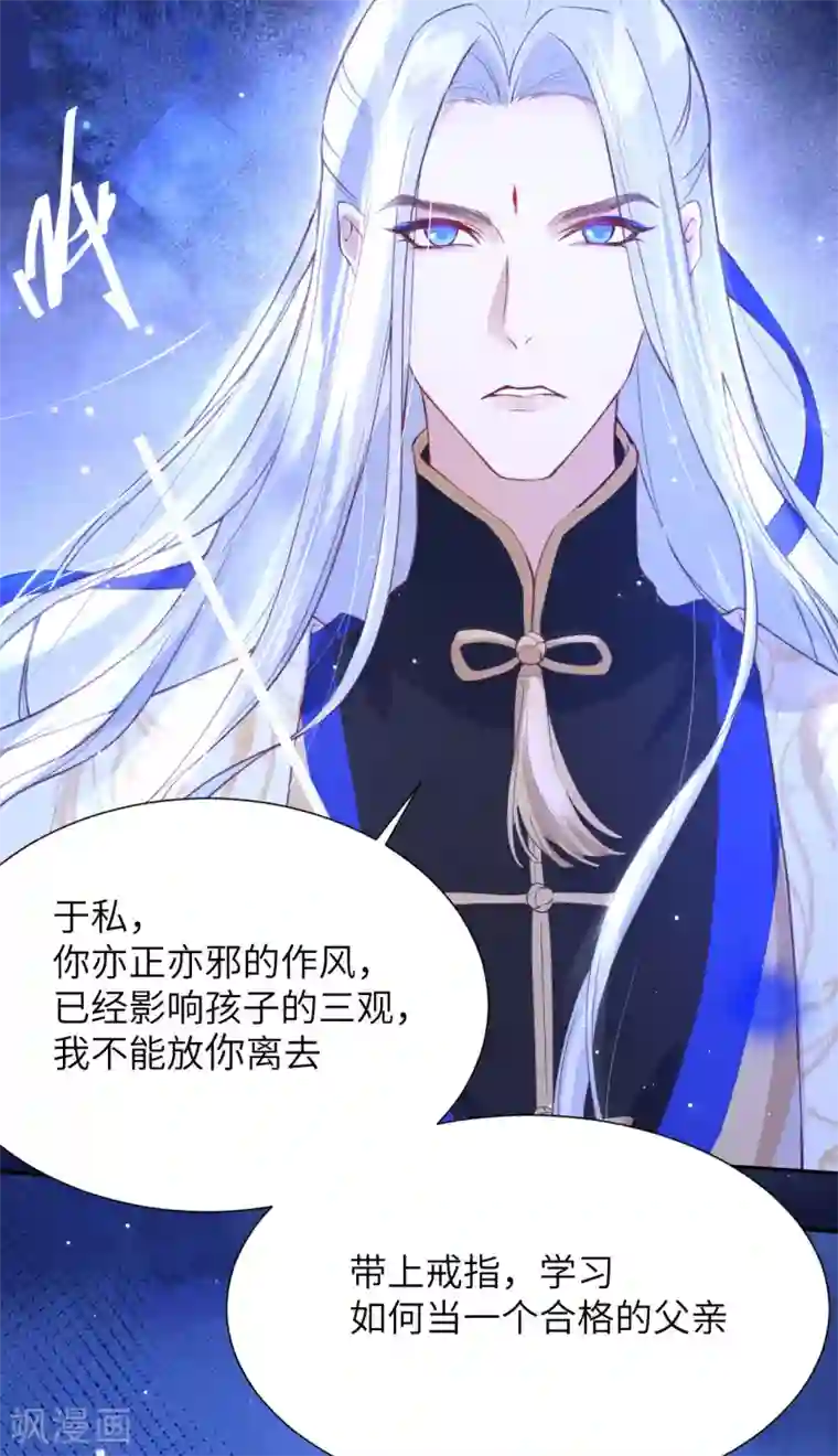 修真奶爸第4话 我不会放你走