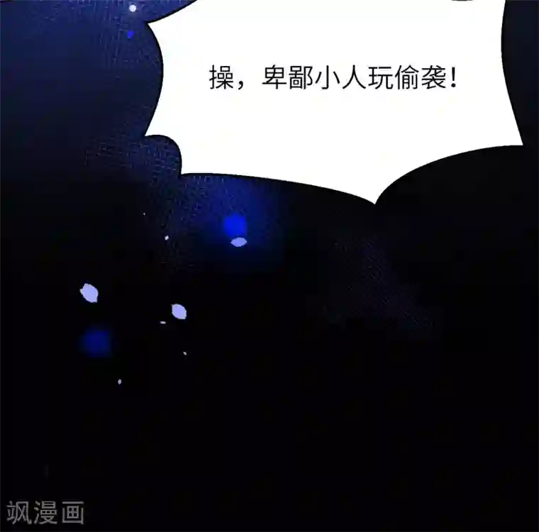 修真奶爸第4话 我不会放你走