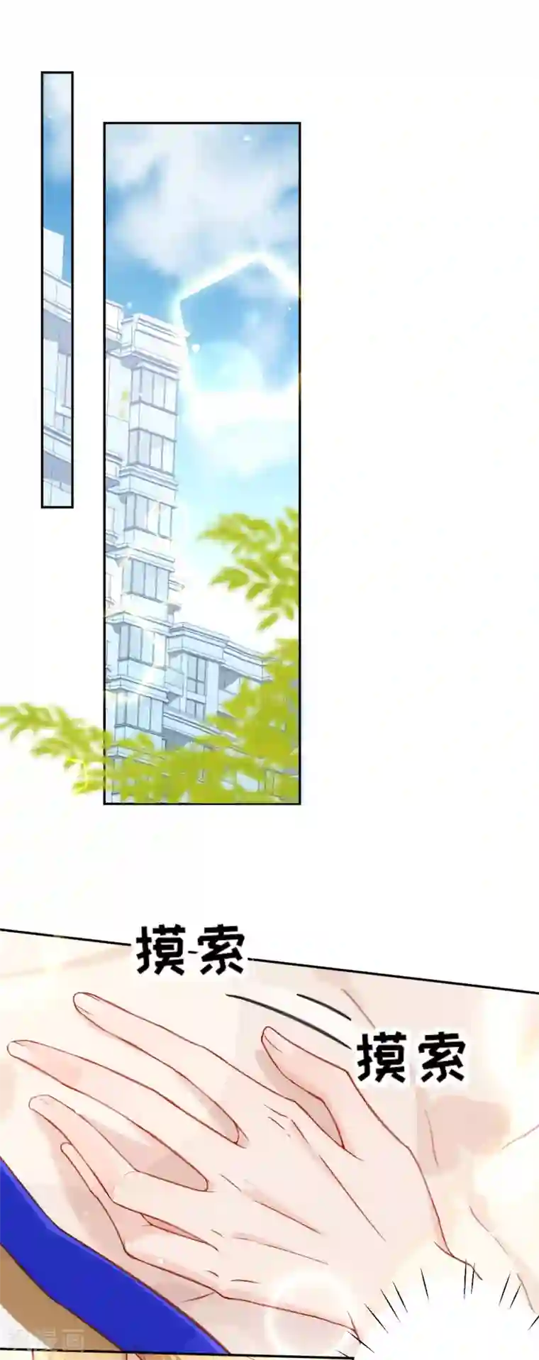 修真奶爸第6话 你们魔修都喜欢偷袭？