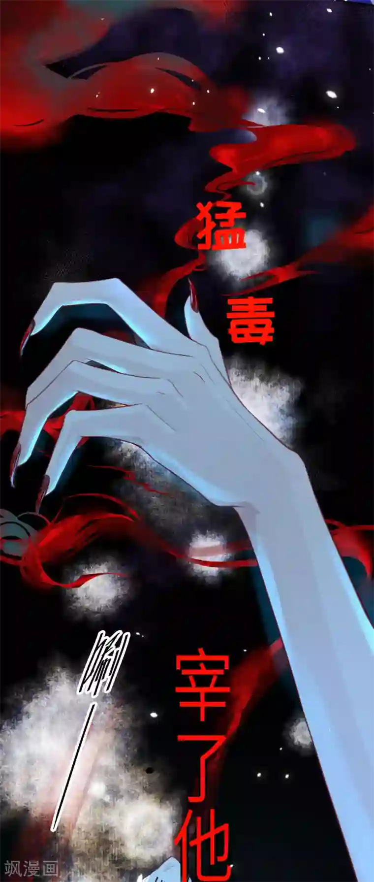 修真奶爸第6话 你们魔修都喜欢偷袭？