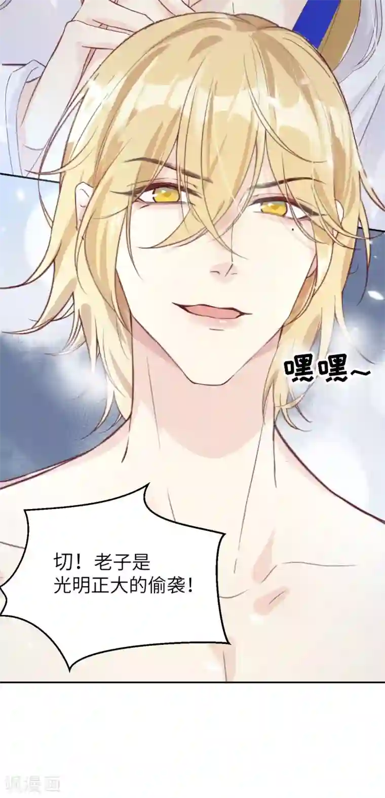 修真奶爸第6话 你们魔修都喜欢偷袭？