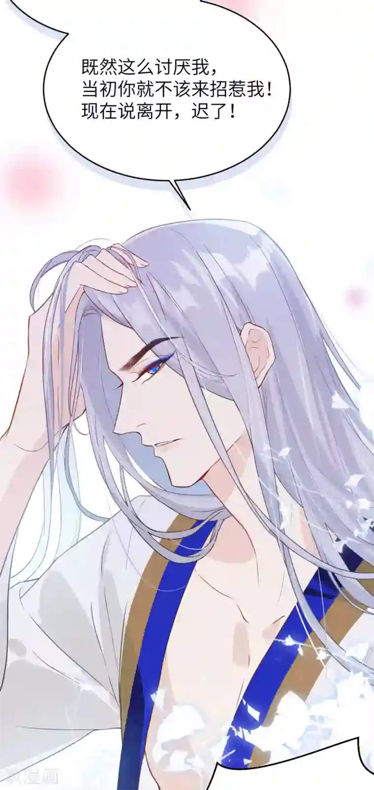 修真奶爸第6话 你们魔修都喜欢偷袭？