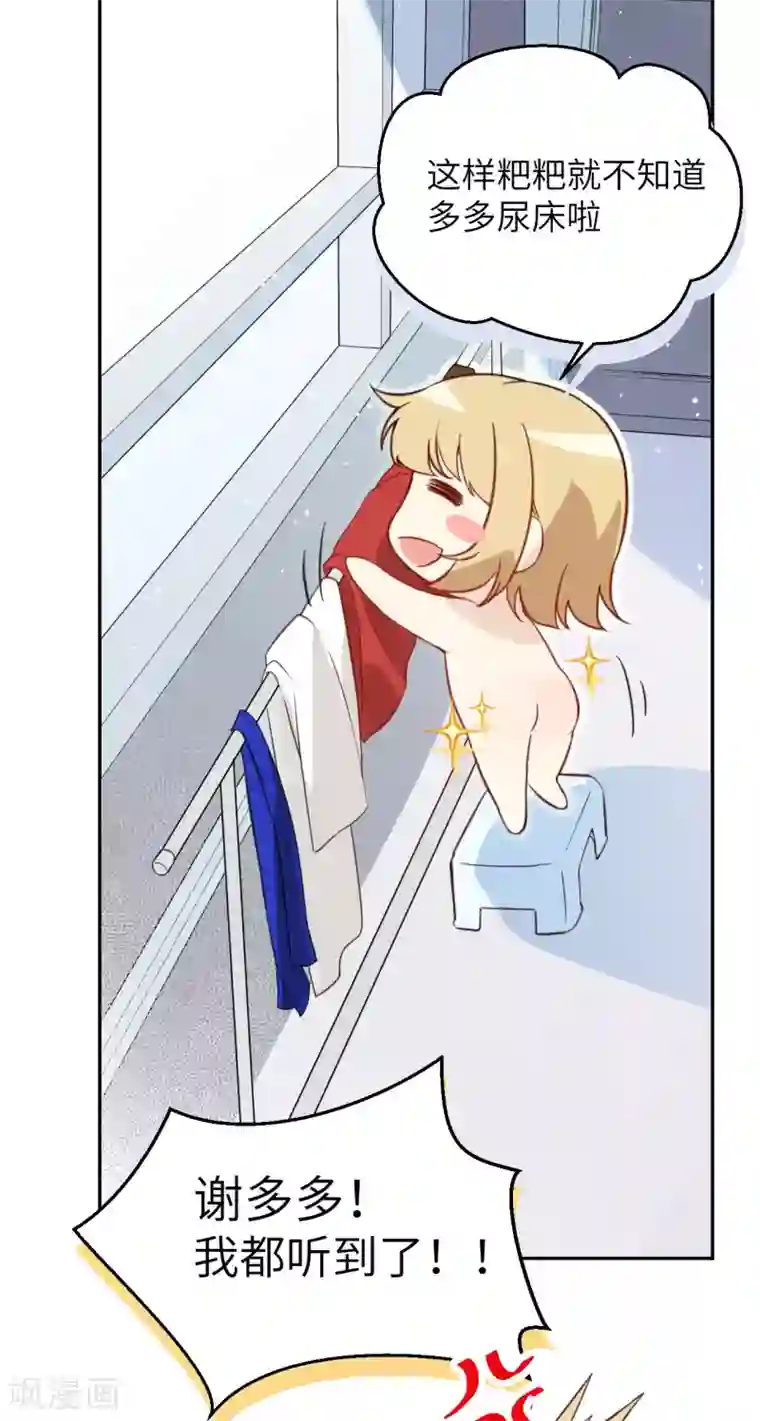 修真奶爸第6话 你们魔修都喜欢偷袭？