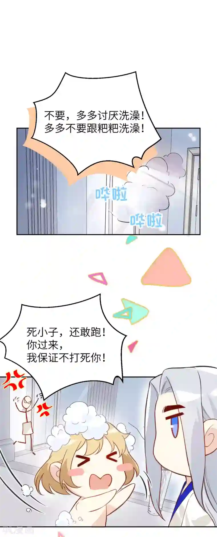 修真奶爸第6话 你们魔修都喜欢偷袭？