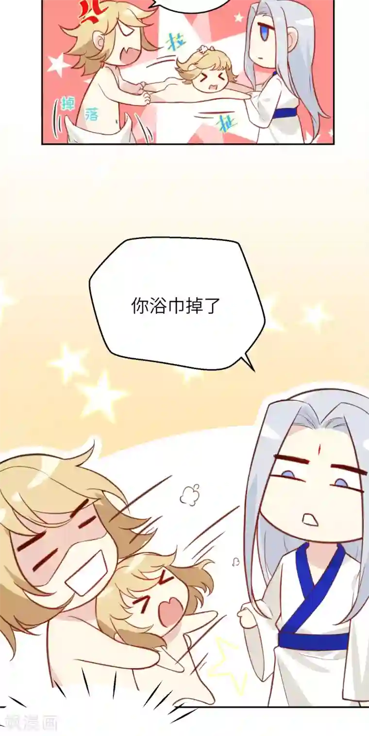 修真奶爸第6话 你们魔修都喜欢偷袭？