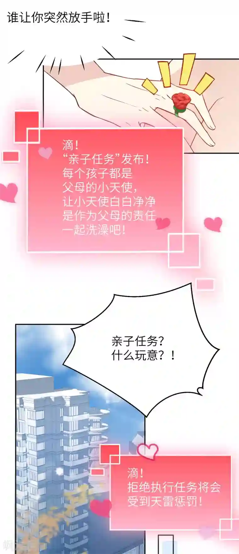 修真奶爸第6话 你们魔修都喜欢偷袭？