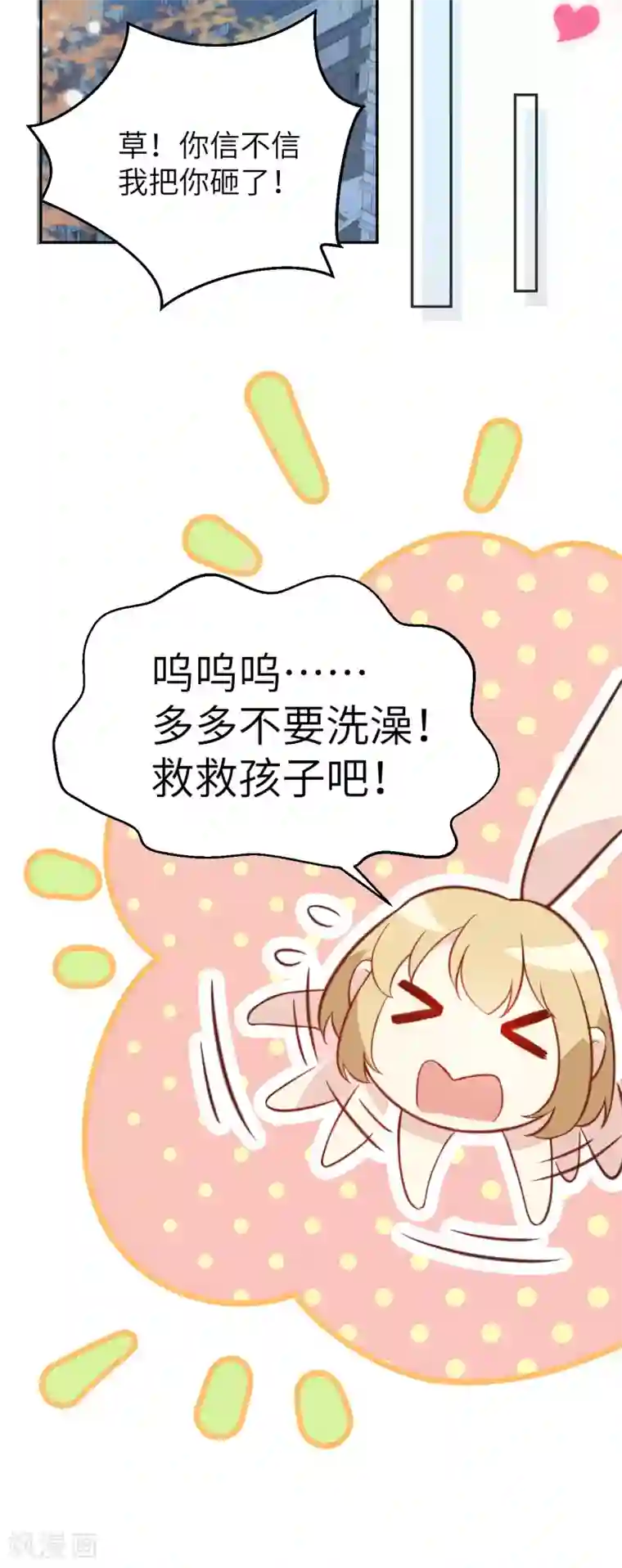 修真奶爸第6话 你们魔修都喜欢偷袭？