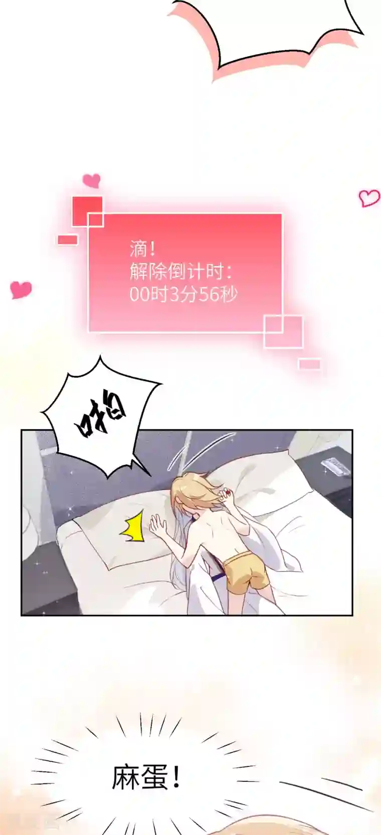 修真奶爸第6话 你们魔修都喜欢偷袭？