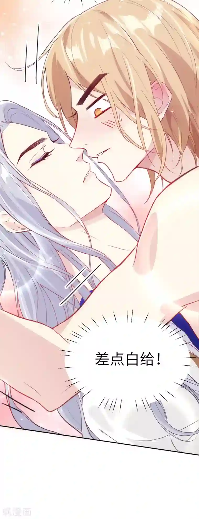 修真奶爸第6话 你们魔修都喜欢偷袭？