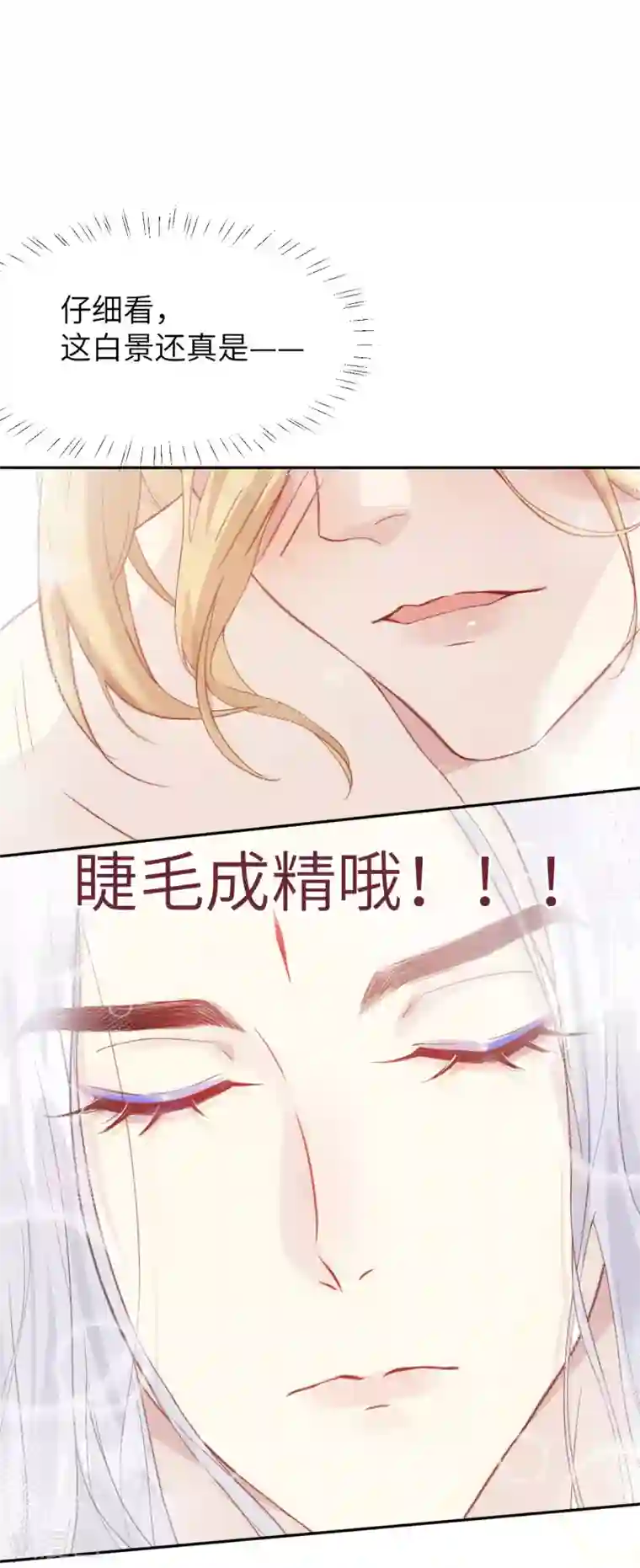 修真奶爸第6话 你们魔修都喜欢偷袭？