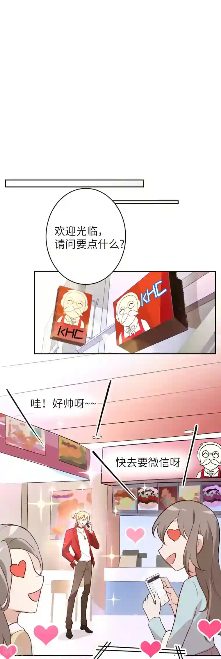 修真奶爸第8话 魔王，老子当定了！！