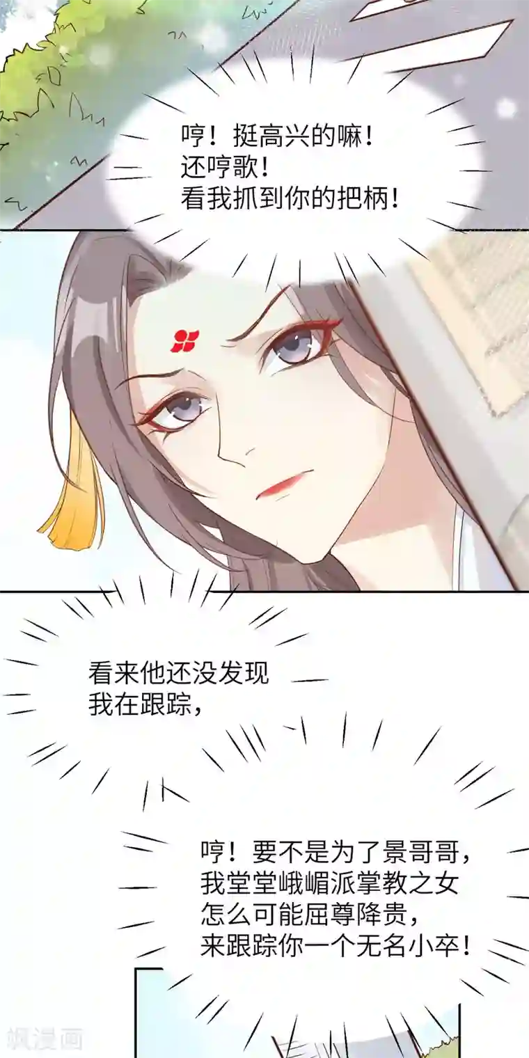 修真奶爸第8话 魔王，老子当定了！！