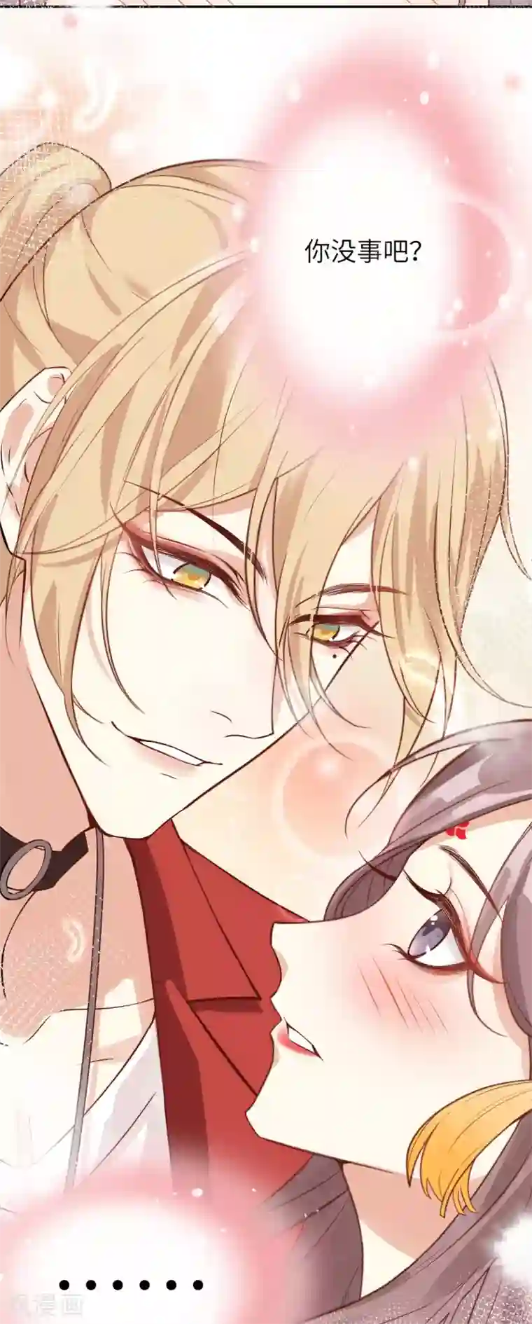 修真奶爸第8话 魔王，老子当定了！！