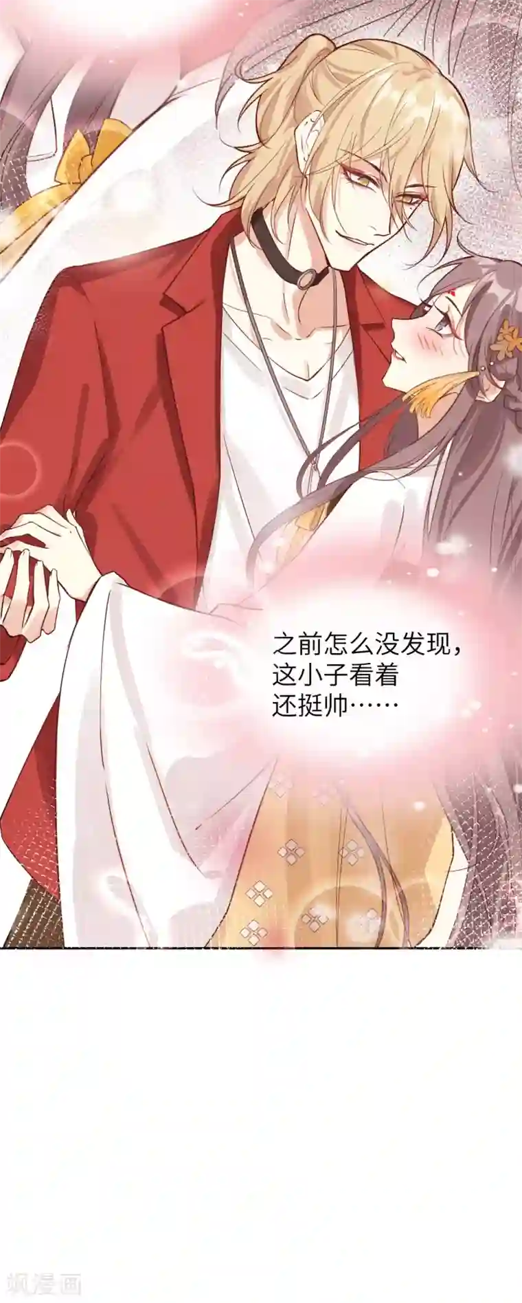 修真奶爸第8话 魔王，老子当定了！！