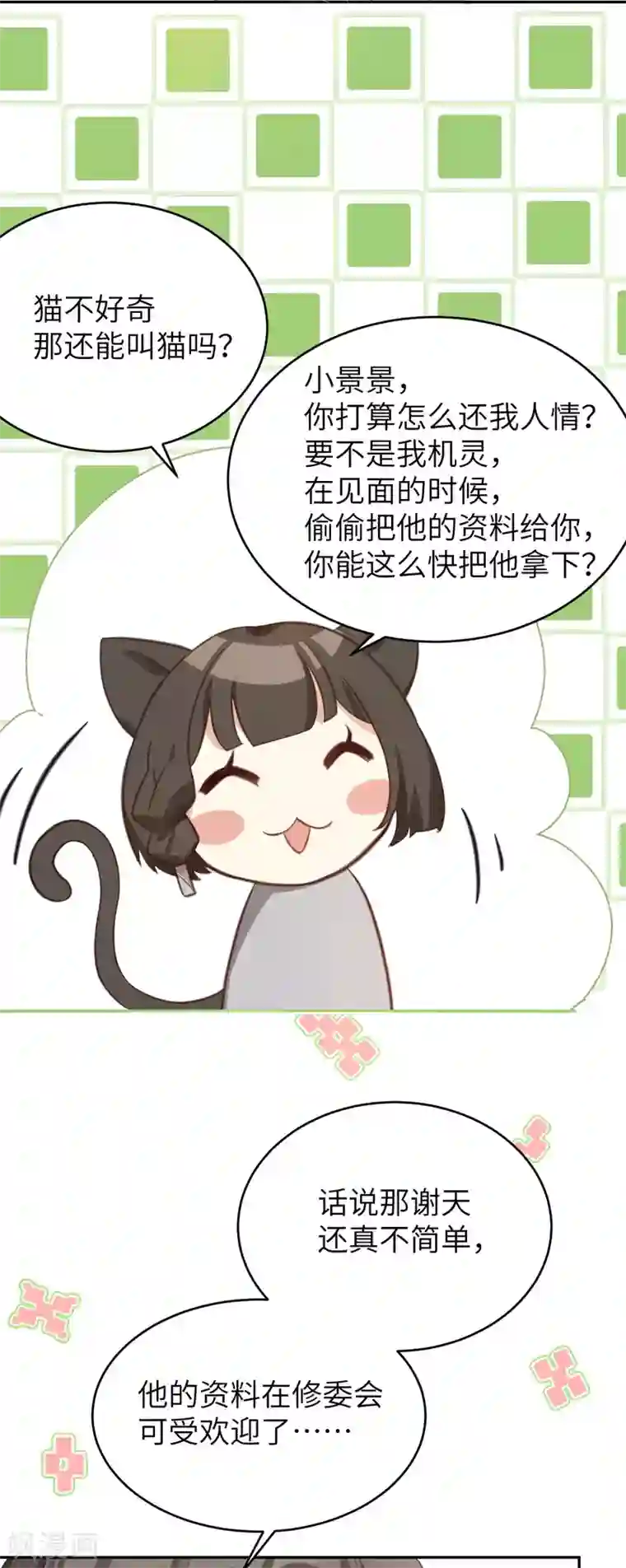 修真奶爸第8话 魔王，老子当定了！！