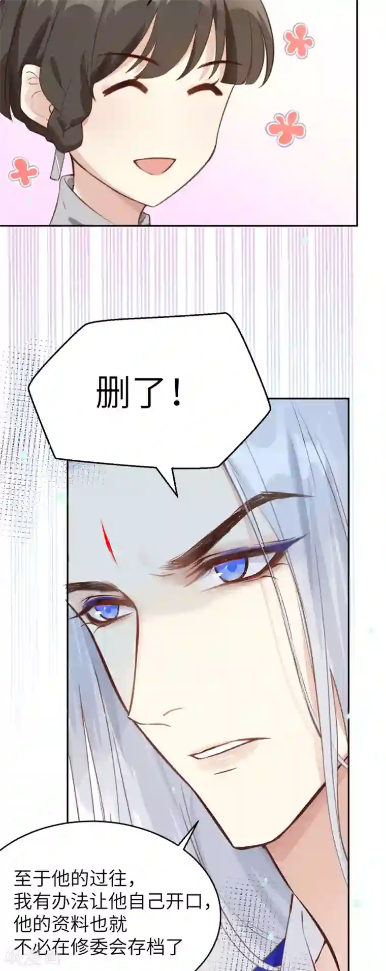 修真奶爸第8话 魔王，老子当定了！！