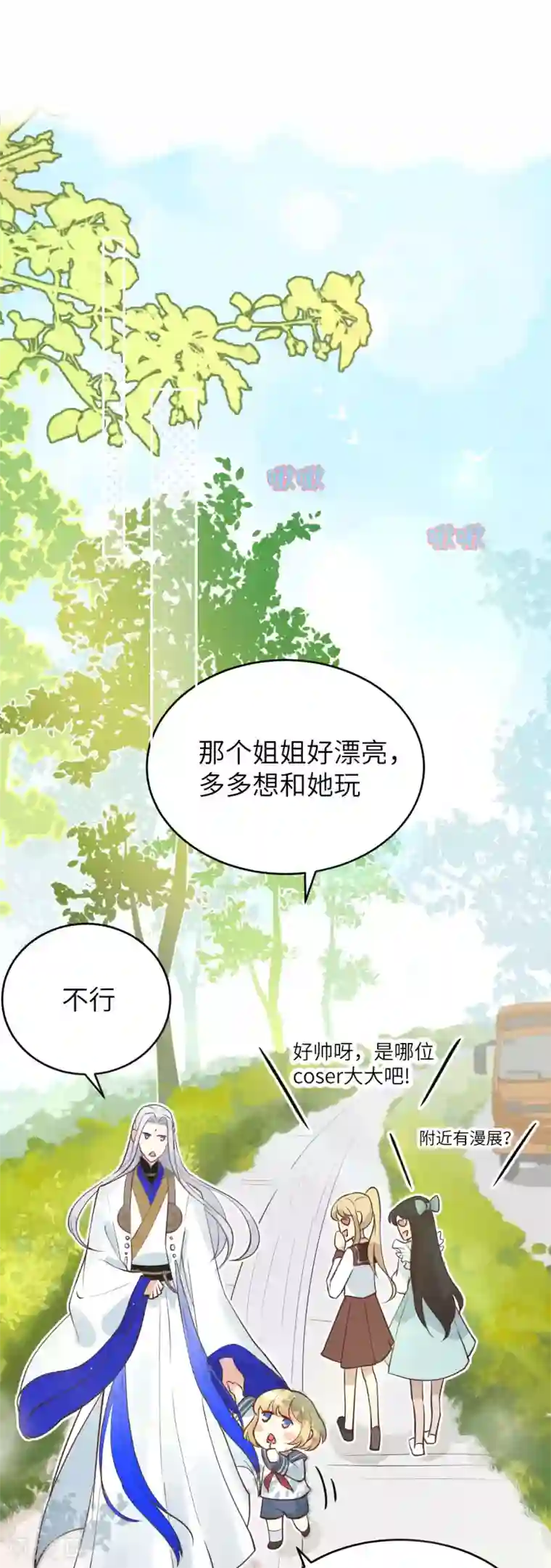 修真奶爸第9话 谢天，我该拿你怎么办？！