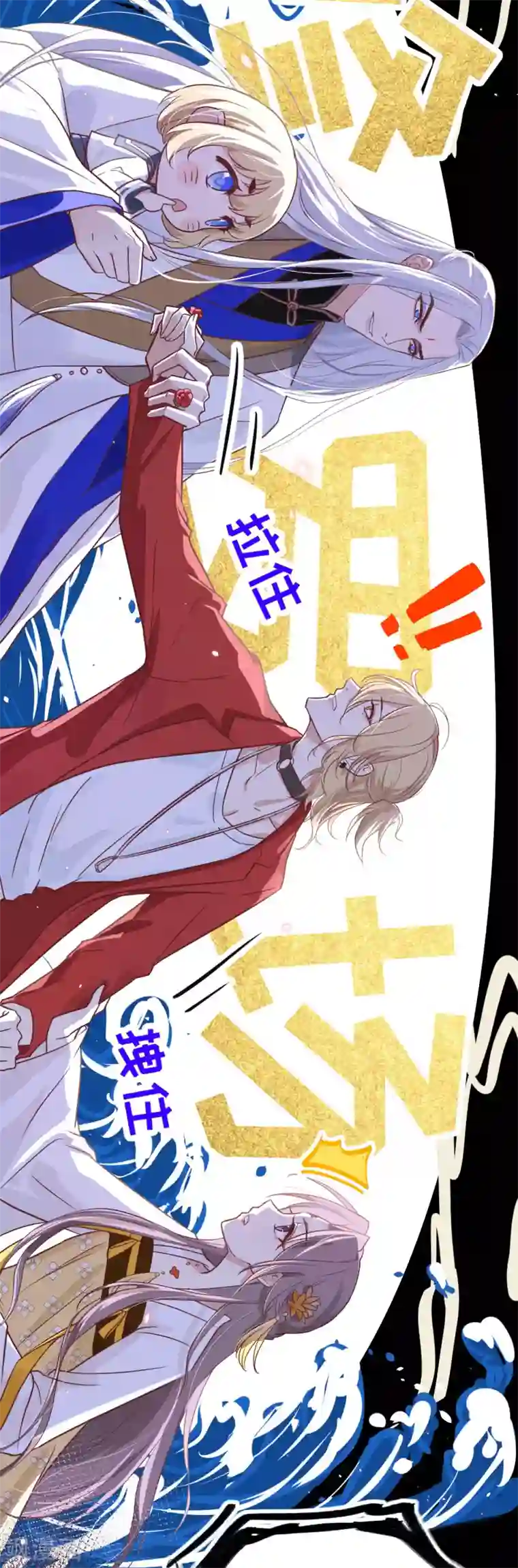 修真奶爸第9话 谢天，我该拿你怎么办？！