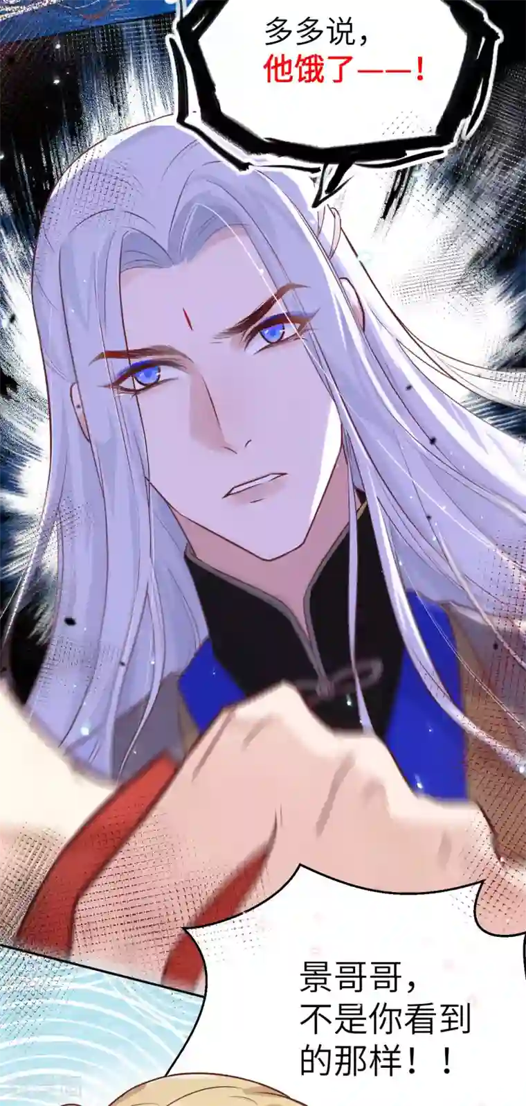 修真奶爸第9话 谢天，我该拿你怎么办？！