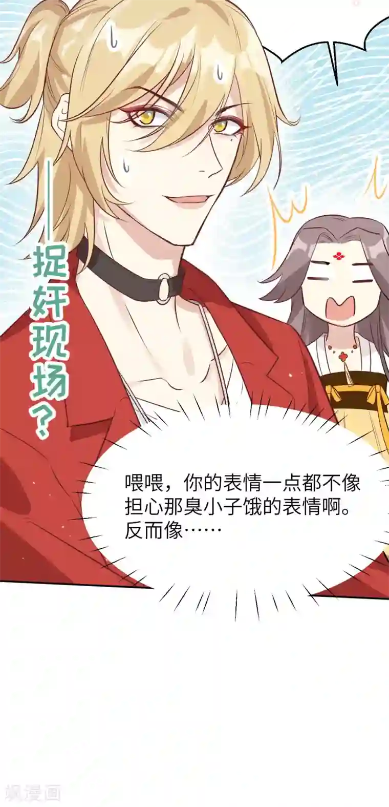 修真奶爸第9话 谢天，我该拿你怎么办？！