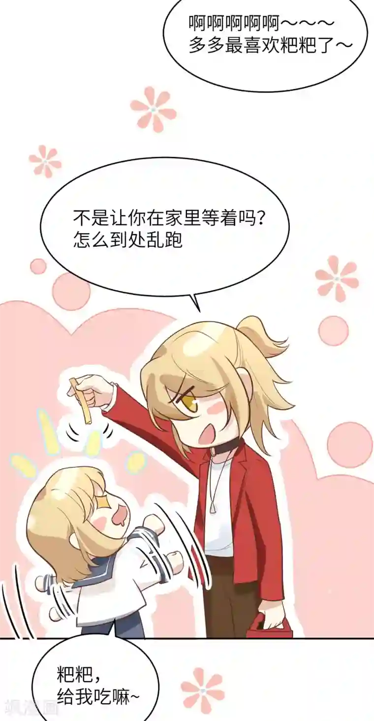 修真奶爸第9话 谢天，我该拿你怎么办？！