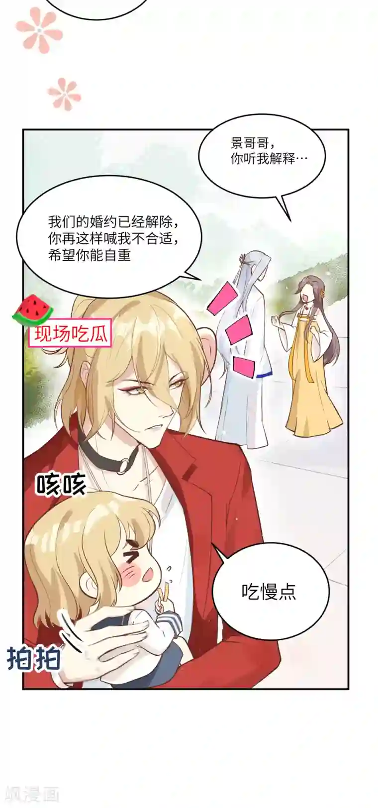 修真奶爸第9话 谢天，我该拿你怎么办？！