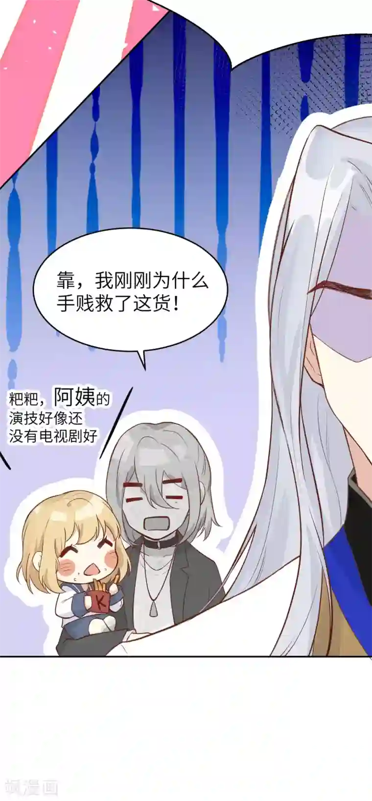 修真奶爸第9话 谢天，我该拿你怎么办？！